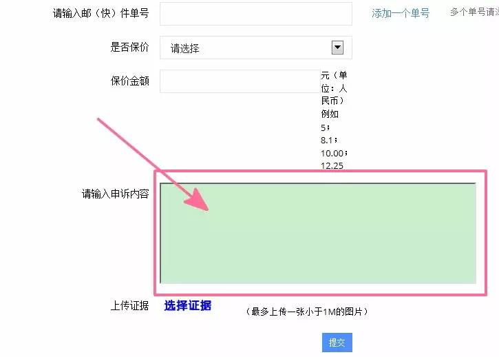 殺器｜這樣投訴，快遞公司、運營商將待你如大王