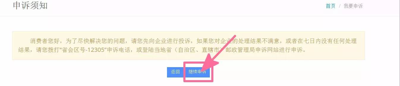 殺器｜這樣投訴，快遞公司、運營商將待你如大王
