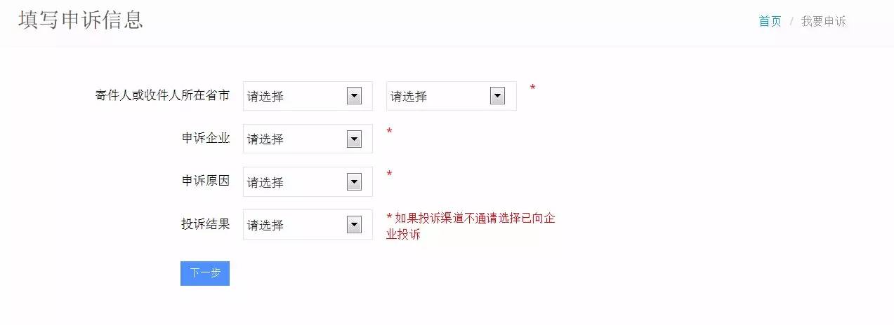 殺器｜這樣投訴，快遞公司、運營商將待你如大王