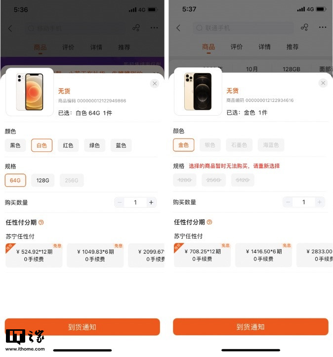蘋果 iPhone 12/Pro 訂購渠道 天貓貨最全優惠多