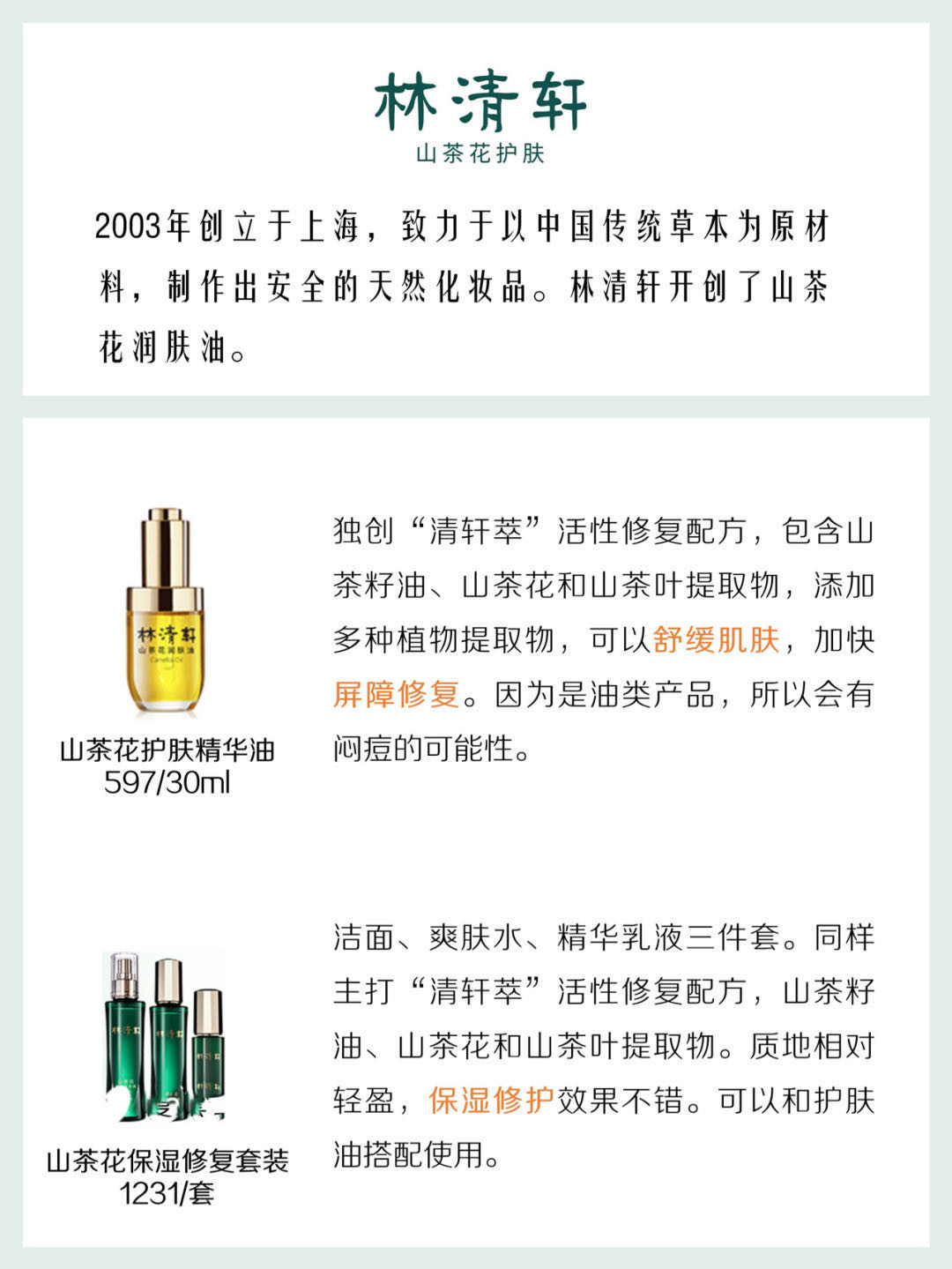 國貨要逆襲，8大國貨品牌，開架專柜都有，效果完全不輸歐美大牌