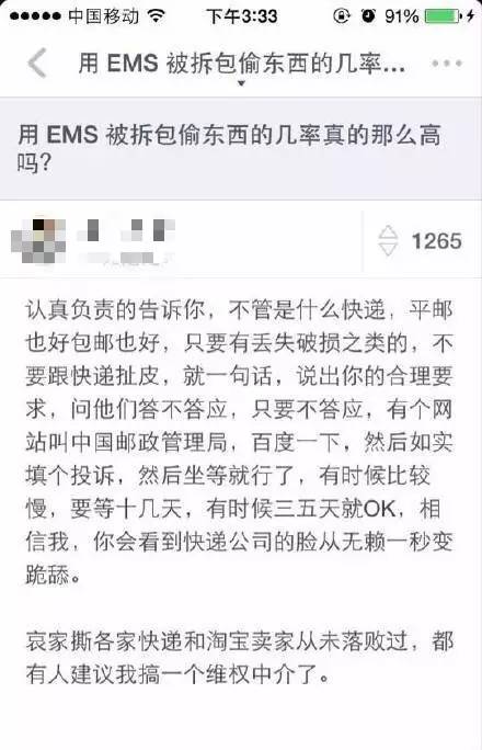 殺器｜這樣投訴，快遞公司、運營商將待你如大王