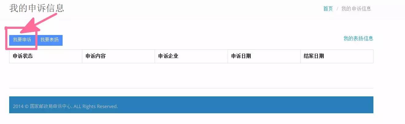 殺器｜這樣投訴，快遞公司、運營商將待你如大王