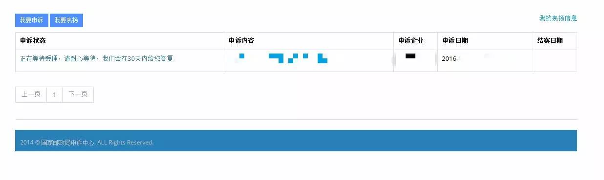 殺器｜這樣投訴，快遞公司、運營商將待你如大王