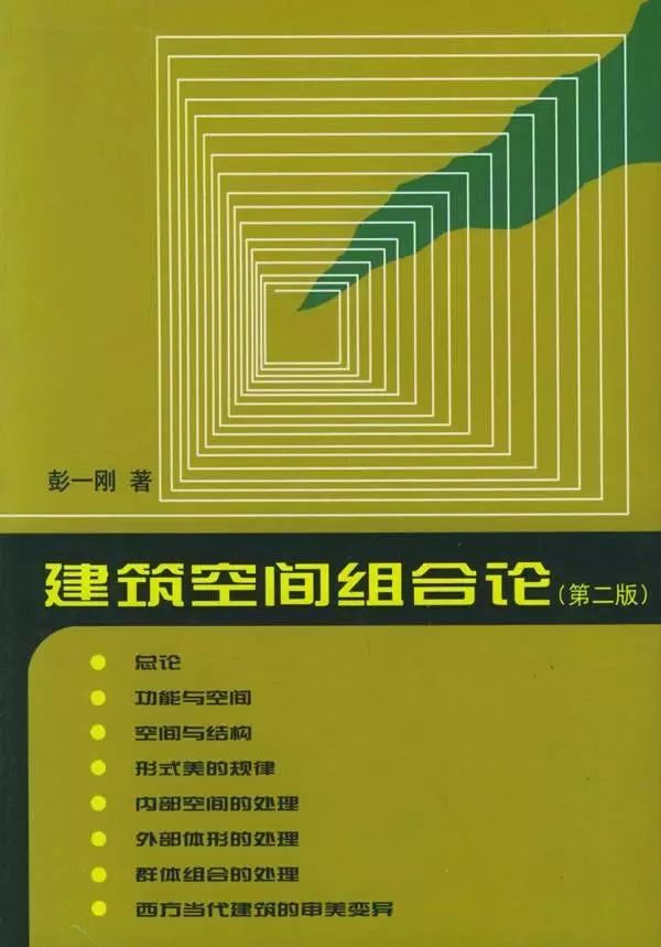 室內設計專業推薦書單，收錄書籍40+，建議收藏