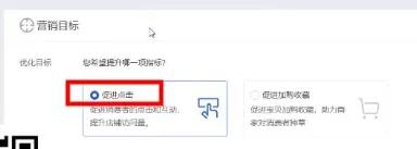 淘寶店鋪，如何玩轉超級推薦？（全流程解析），幫你引爆搜索流量