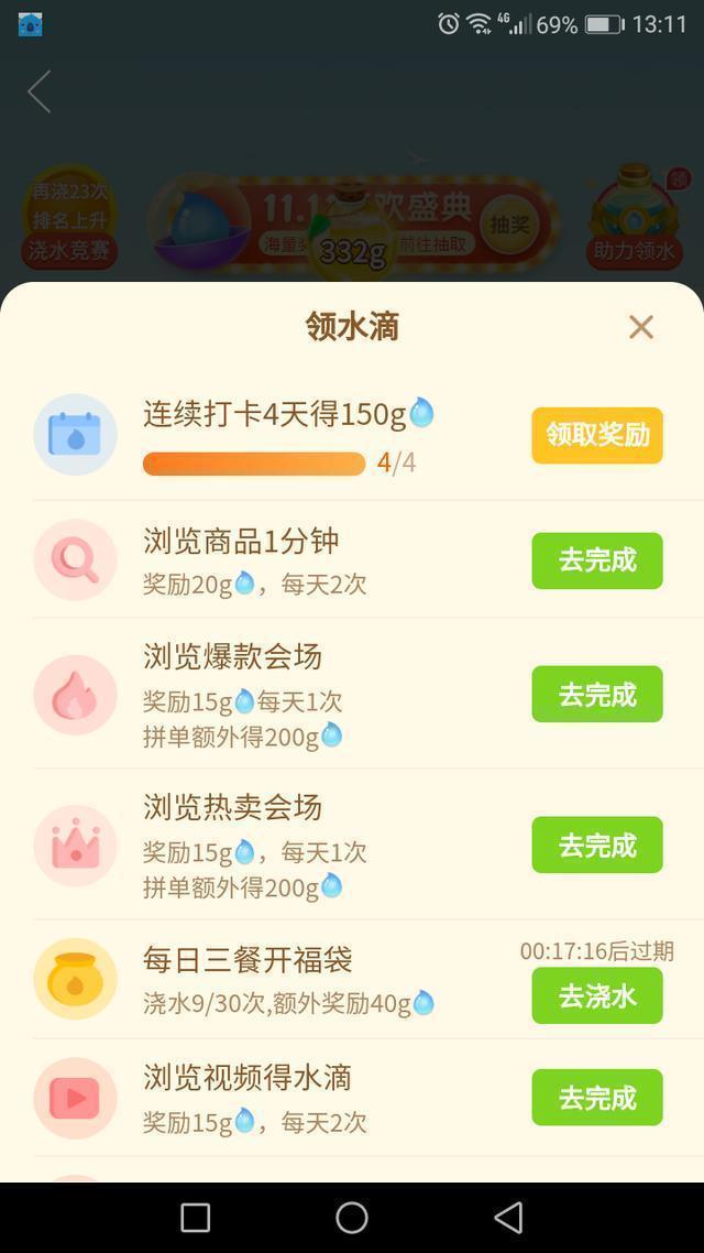 拼多多果園的小秘密