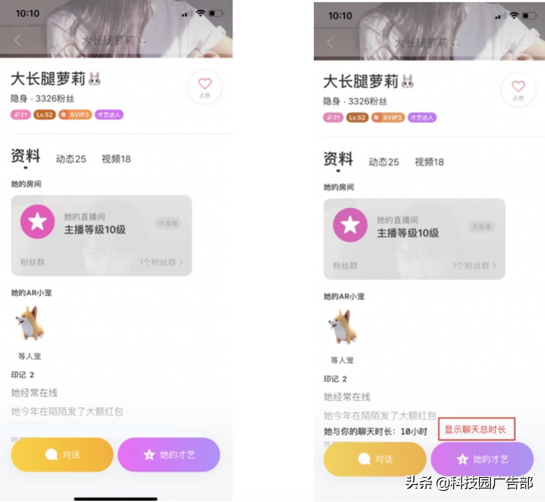 陌陌推廣：陌陌產品分析報告 ！