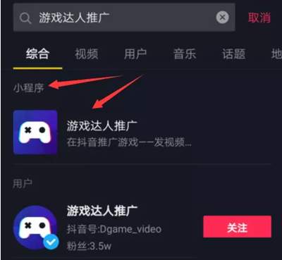 如何制作推廣游戲短視頻賺錢 他在抖音上一分鐘賺了8000+