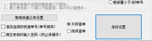 如何通過寄件人電話和單號批量查詢多個順豐快遞的物流信息