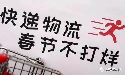 春節期間快遞停運？假的！多家快遞公司官網發布春節不打烊通知