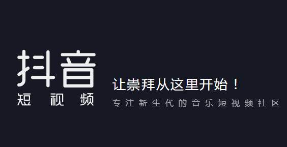銀川企業抖音短視頻內容定位和創作思路，果斷收藏