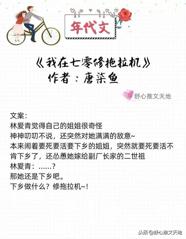 軍婚高干年代文：他的寵溺，只給她一人，先婚后愛養娃，幸福一生