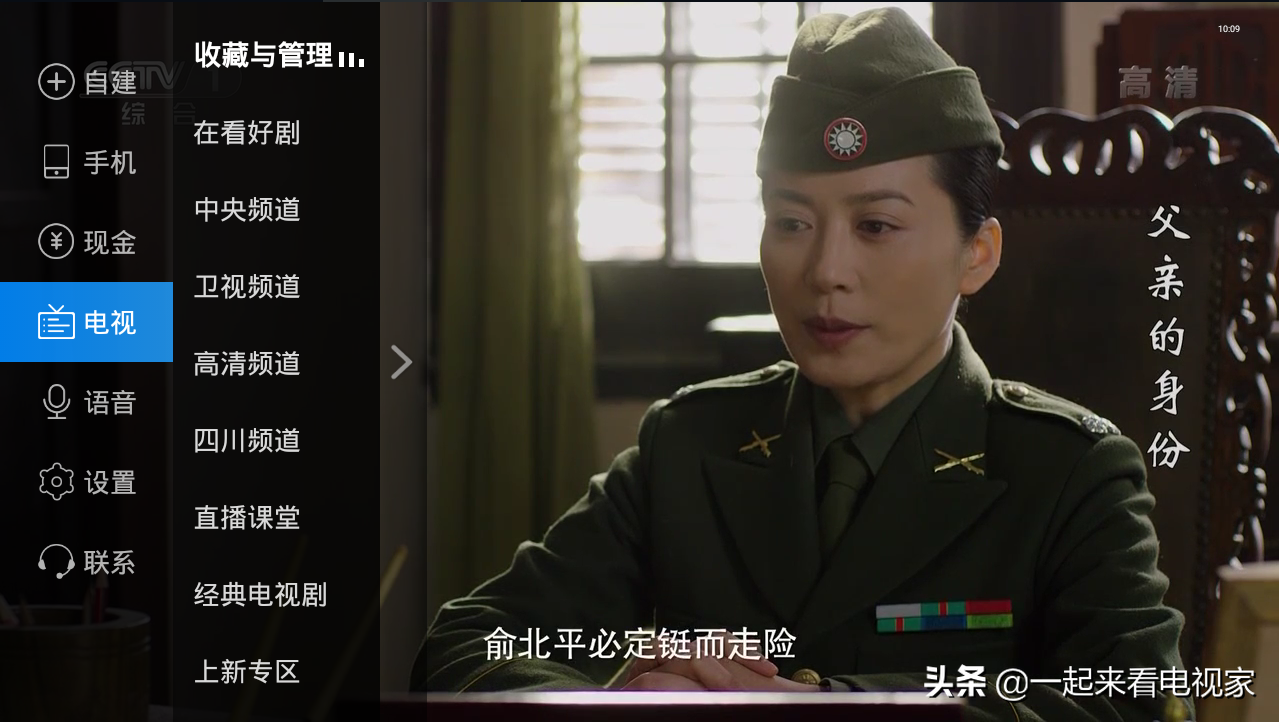 怎么免費看電視直播節目？小米電視的安裝方法，馬上收藏