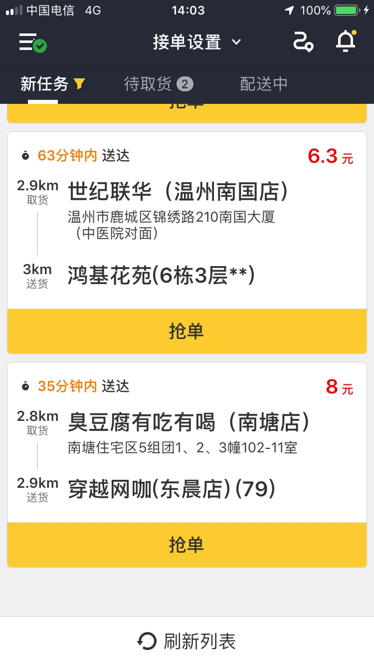 沒有對比就沒有傷害-幾大外賣眾包平臺誰更優(一）