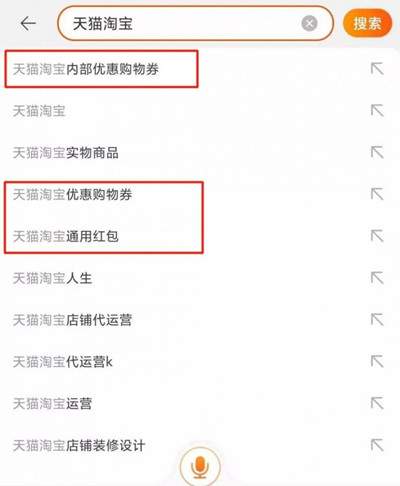 隱藏優惠券淘寶店低價引流策略 利用這些信息差變現賺錢
