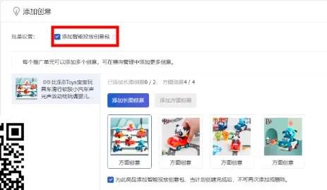 淘寶店鋪，如何玩轉超級推薦？（全流程解析），幫你引爆搜索流量
