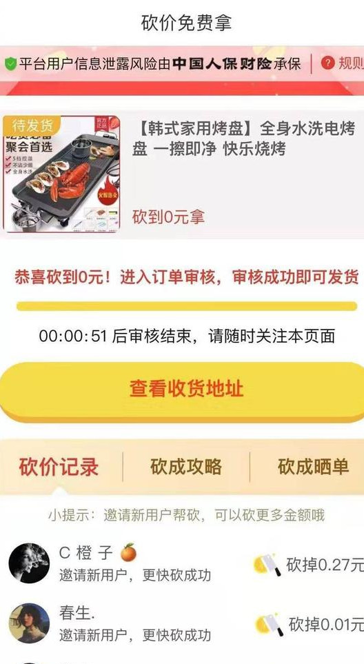 最全拼多多砍價攻略，一篇就夠了