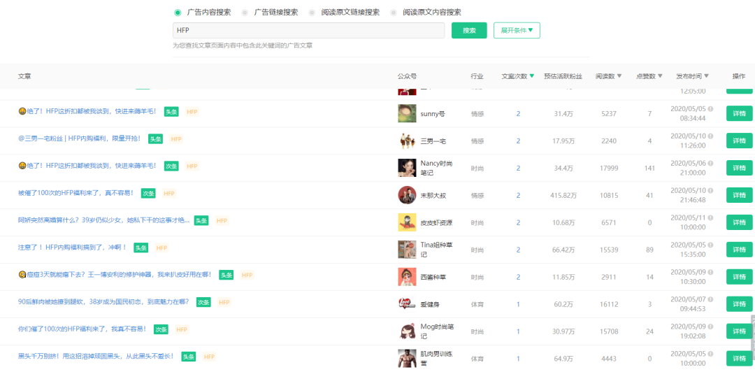 4種最常見的公眾號廣告投放方式，看看哪個最適合你