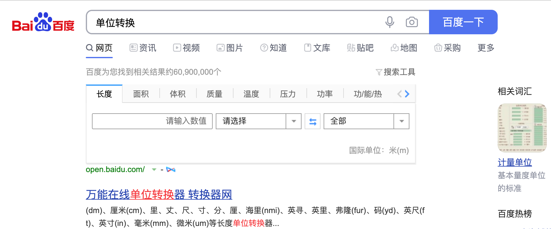 Google搜索的10個小技巧，部分適用于百度