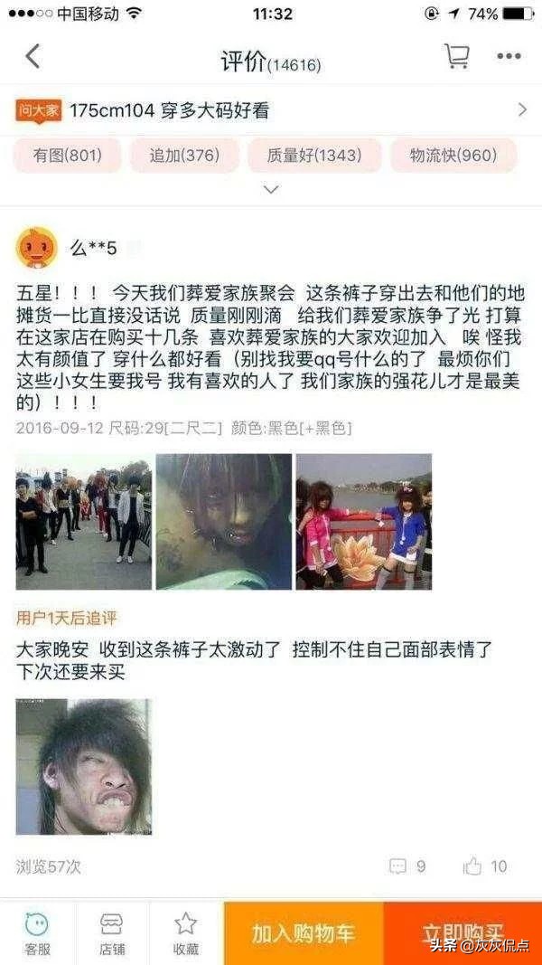 看一看這些買家神評和賣家回復，你肯定服氣！