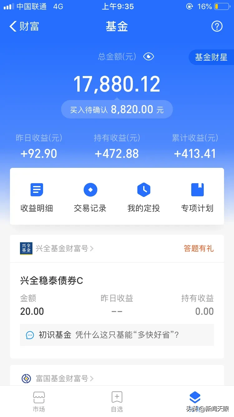 支付寶怎么理財賺錢
