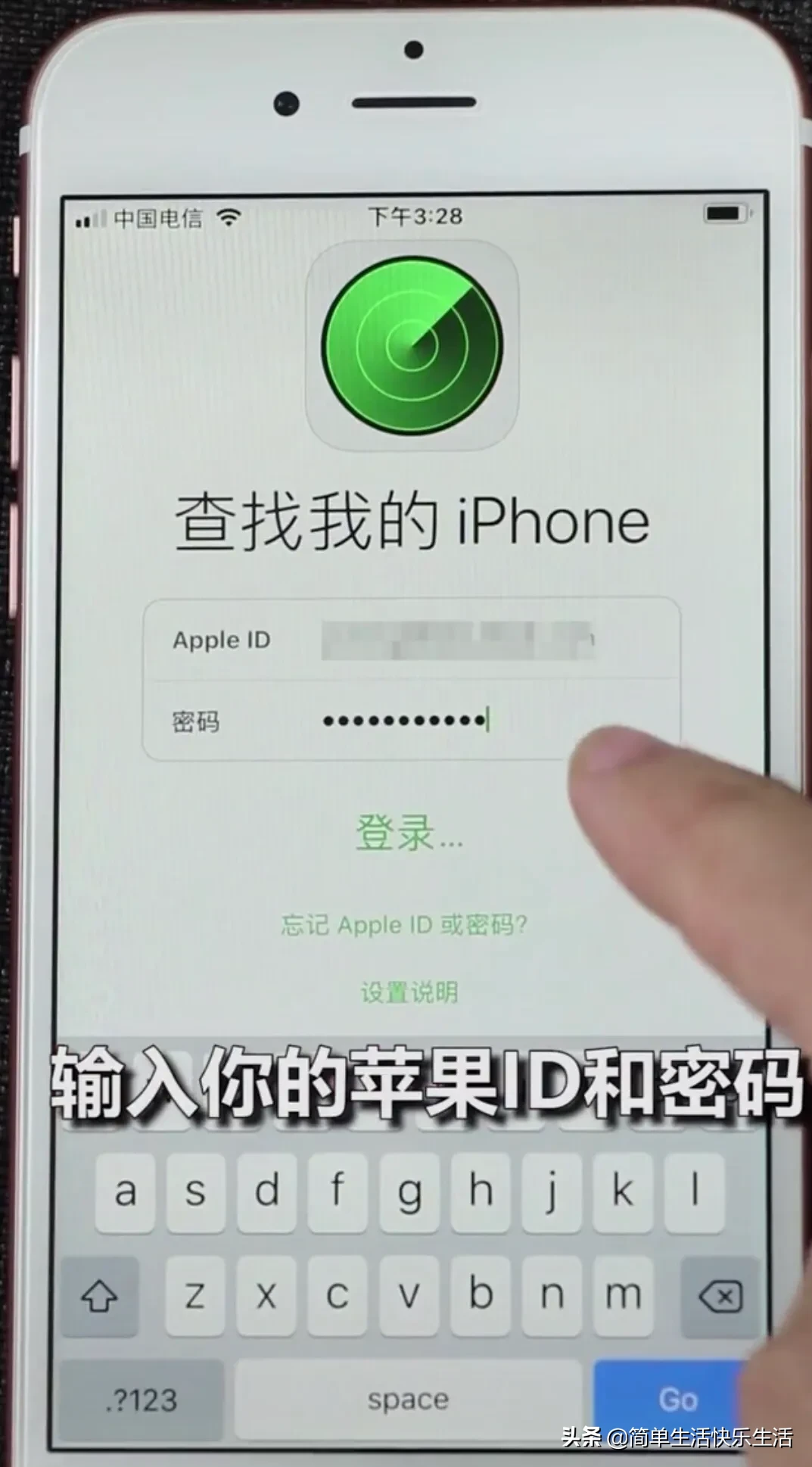 蘋果手機鎖屏密碼忘記了，怎么辦？教你一招，無需電腦也能搞定