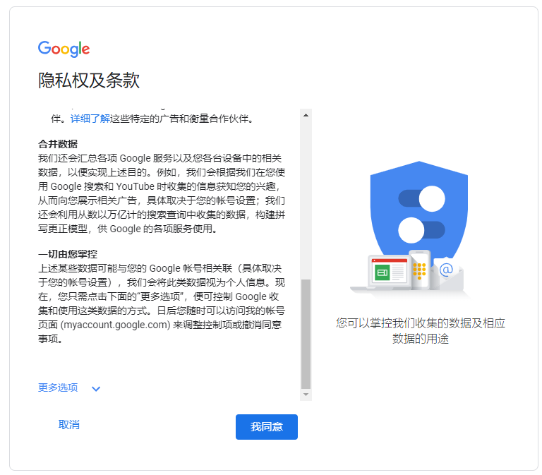 如何注冊Google Play開發者賬號？