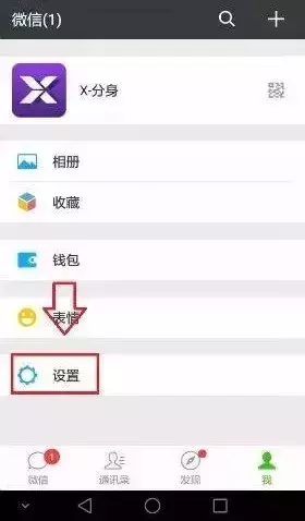 一個手機號原來可以申請兩個微信號了，你知道嗎？