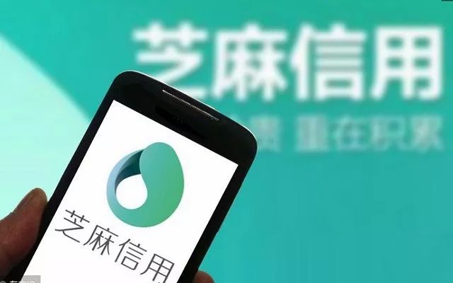芝麻信用分有什么用？不同等級芝麻信用分功能對比