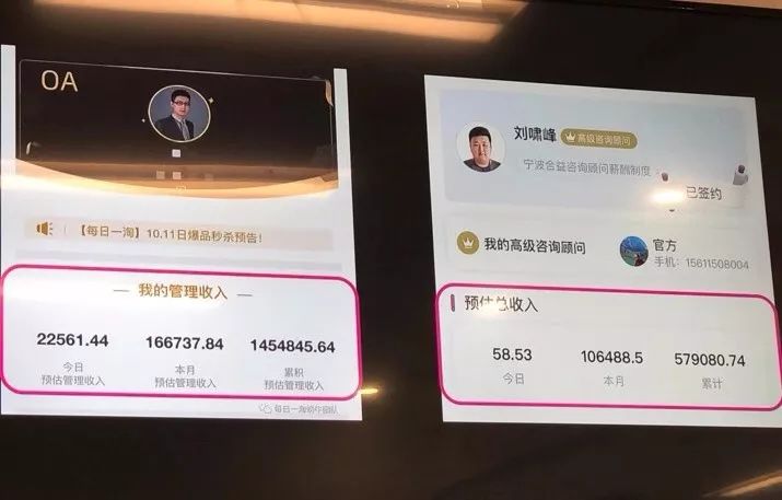 每日優鮮轉行做微商？員工竟然成了第一批韭菜！