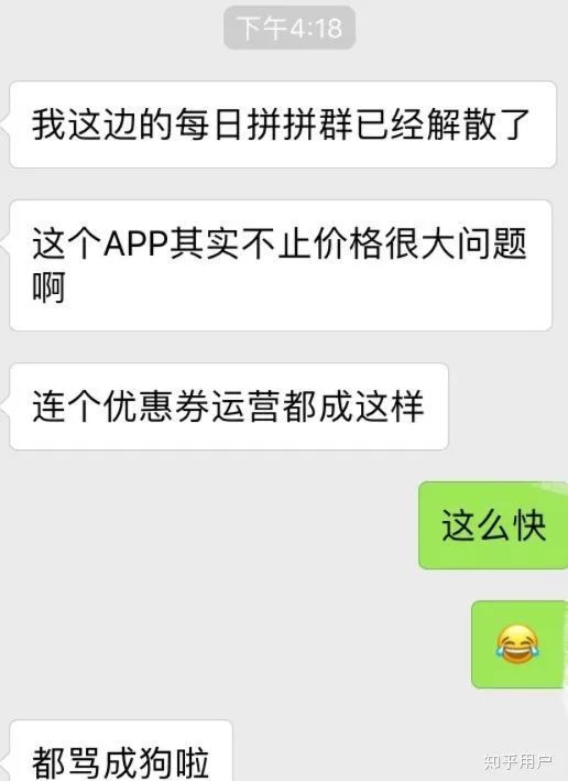 每日優鮮轉行做微商？員工竟然成了第一批韭菜！