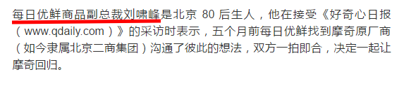 每日優鮮轉行做微商？員工竟然成了第一批韭菜！