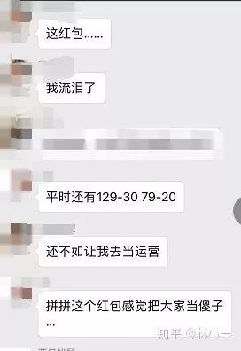 每日優鮮轉行做微商？員工竟然成了第一批韭菜！