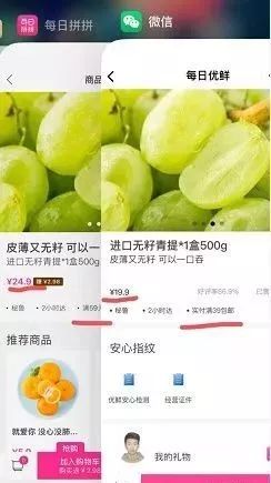 每日優鮮轉行做微商？員工竟然成了第一批韭菜！
