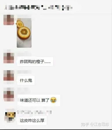 每日優鮮轉行做微商？員工竟然成了第一批韭菜！