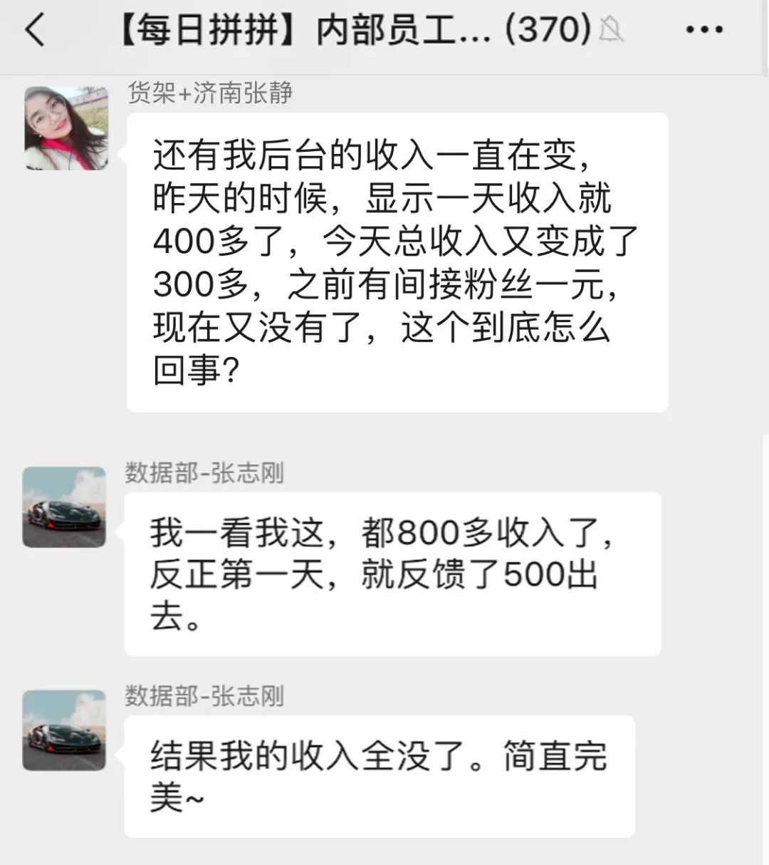 每日優鮮轉行做微商？員工竟然成了第一批韭菜！