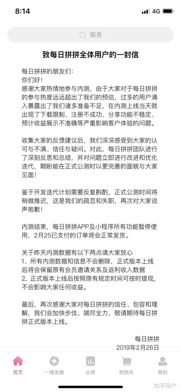 每日優鮮轉行做微商？員工竟然成了第一批韭菜！