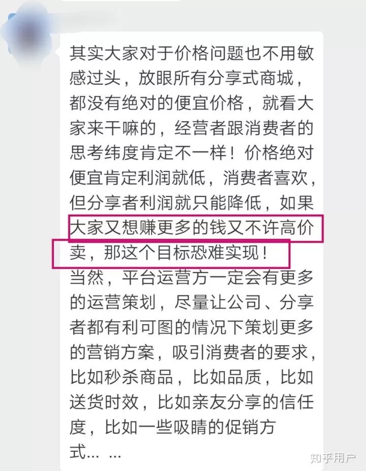 每日優鮮轉行做微商？員工竟然成了第一批韭菜！