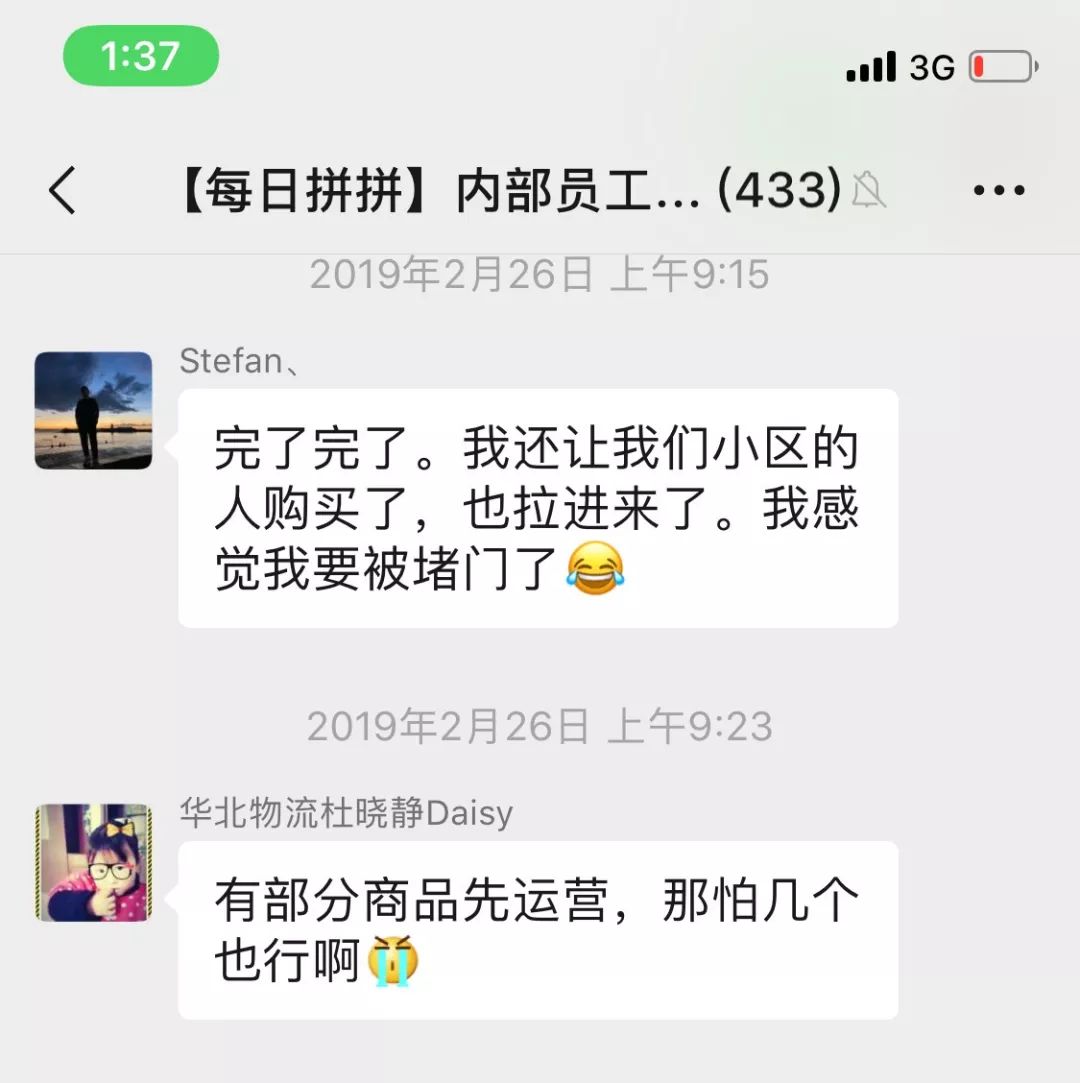 每日優鮮轉行做微商？員工竟然成了第一批韭菜！