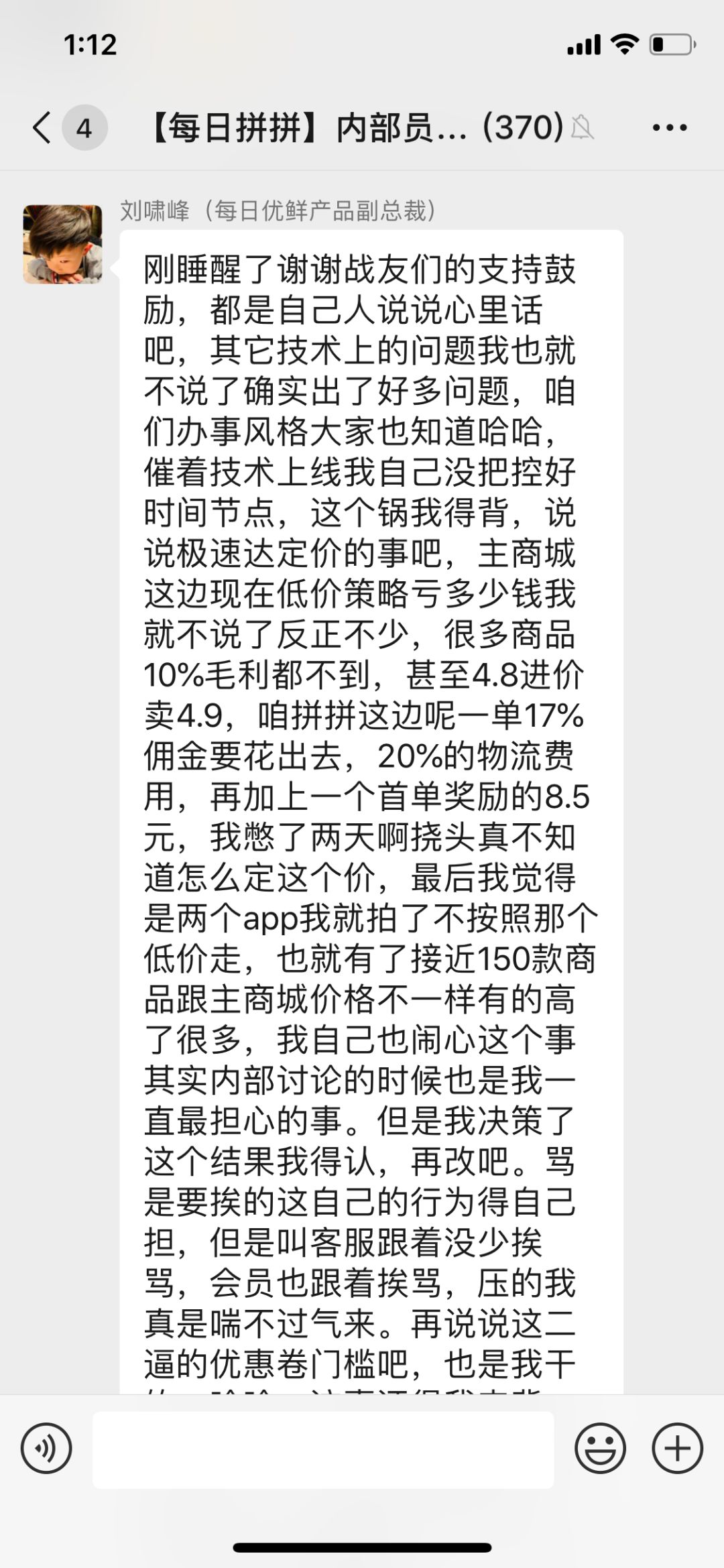 每日優鮮轉行做微商？員工竟然成了第一批韭菜！