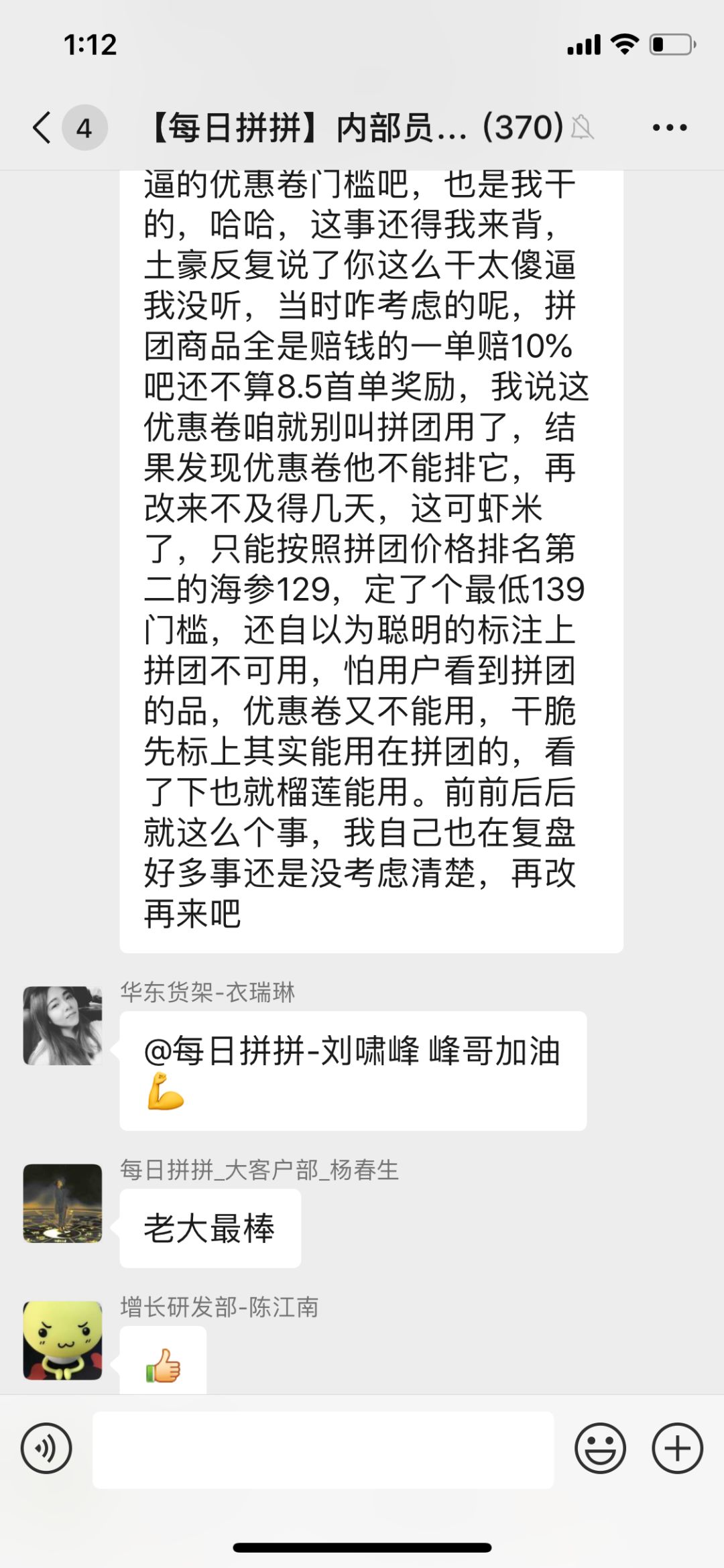 每日優鮮轉行做微商？員工竟然成了第一批韭菜！