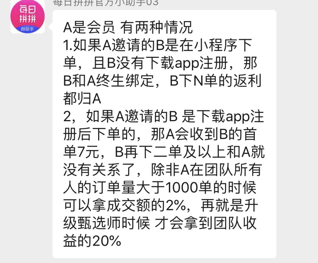 每日優鮮轉行做微商？員工竟然成了第一批韭菜！