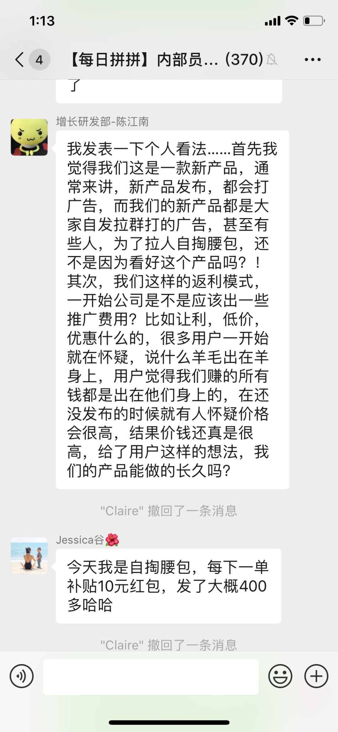 每日優鮮轉行做微商？員工竟然成了第一批韭菜！