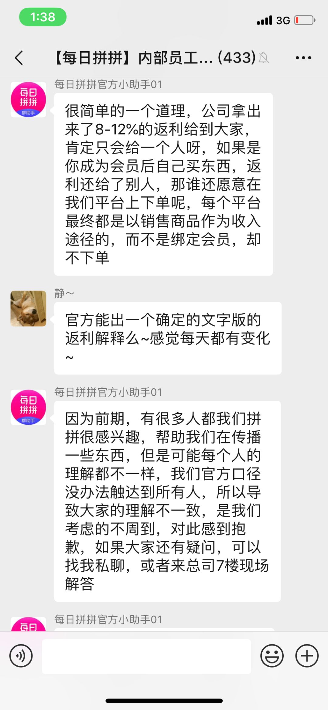 每日優鮮轉行做微商？員工竟然成了第一批韭菜！