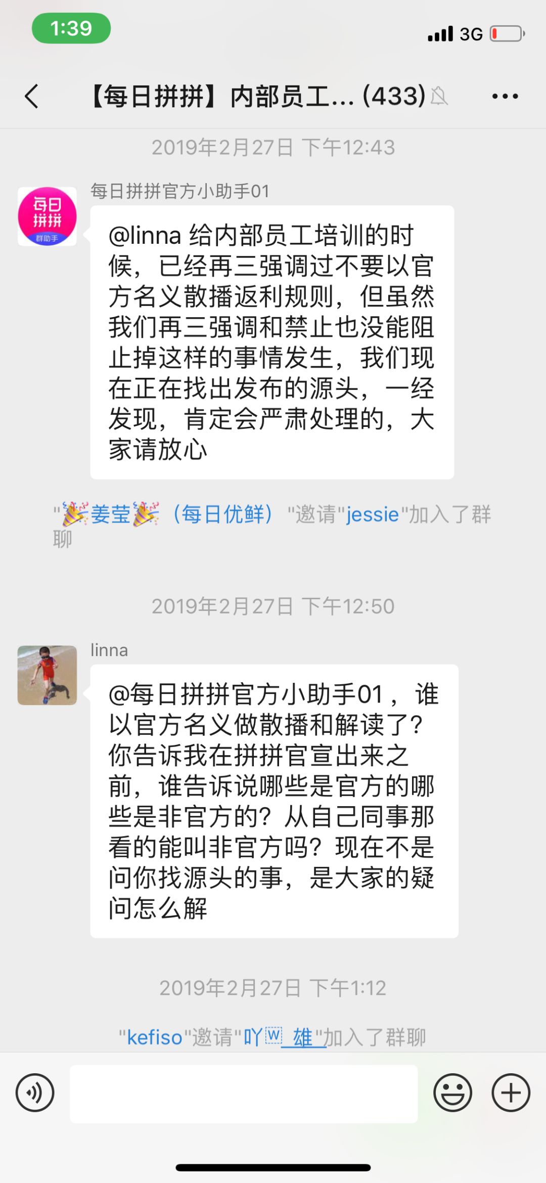 每日優鮮轉行做微商？員工竟然成了第一批韭菜！