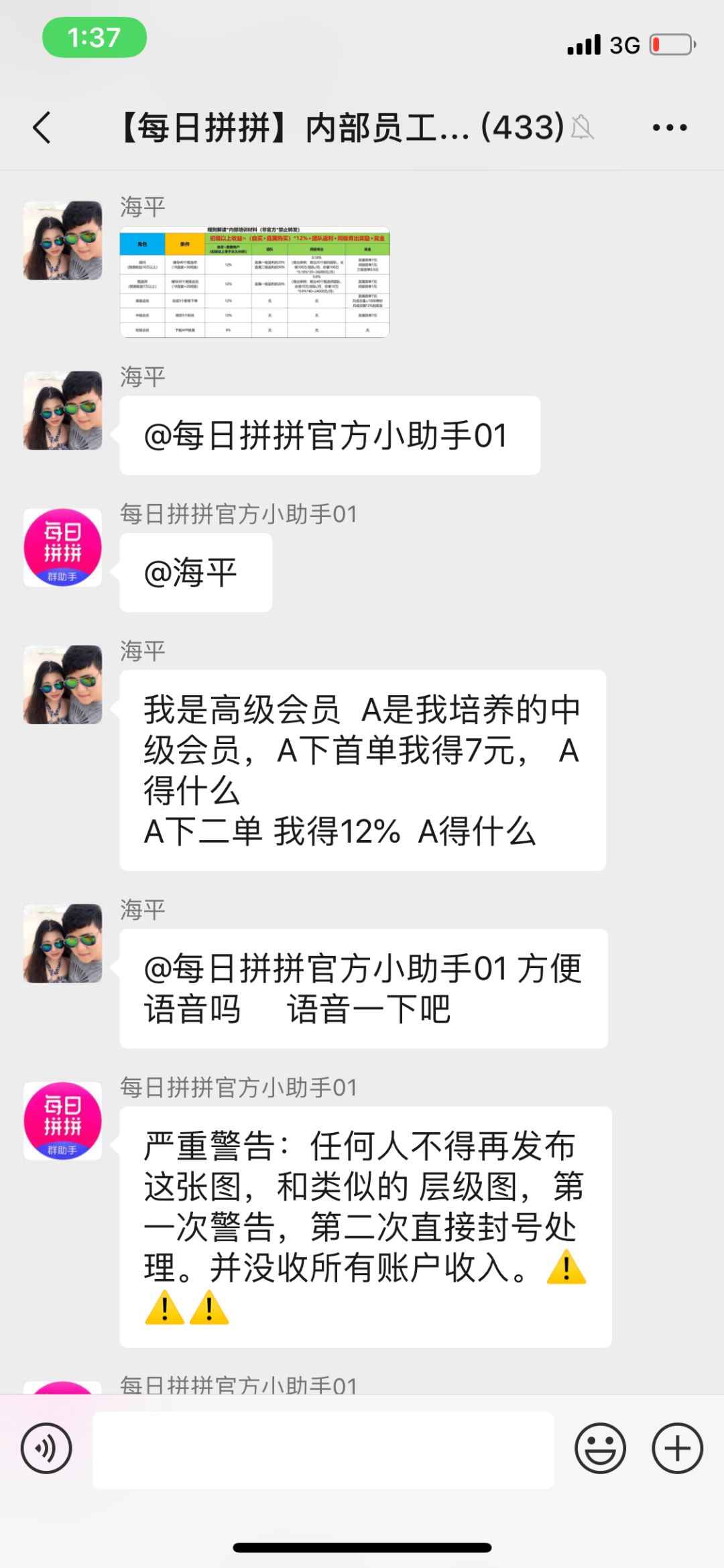 每日優鮮轉行做微商？員工竟然成了第一批韭菜！
