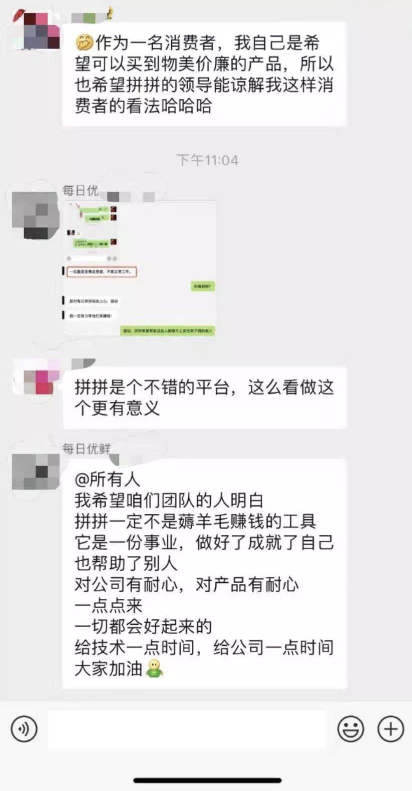 每日優鮮轉行做微商？員工竟然成了第一批韭菜！