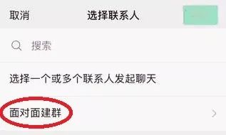 我要當群主！教你一招，快速拉好友進群，讓你玩轉微信群