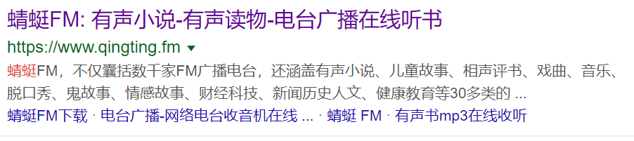中國播客案例研究——喜馬拉雅、蜻蜓FM、荔枝